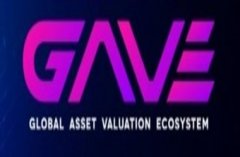 tp钱包APP|GAVE 公共区块链：全球扩张和数字金融的开拓