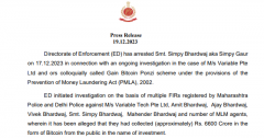 tp钱包官网下载最新版本|印度司法部逮捕了价值 660